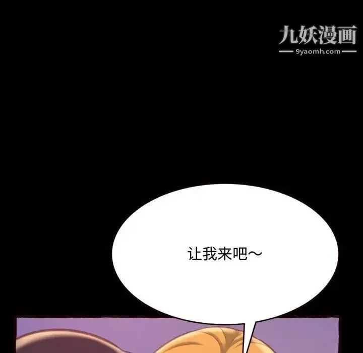 得不到的你 - 第13话 - page 16