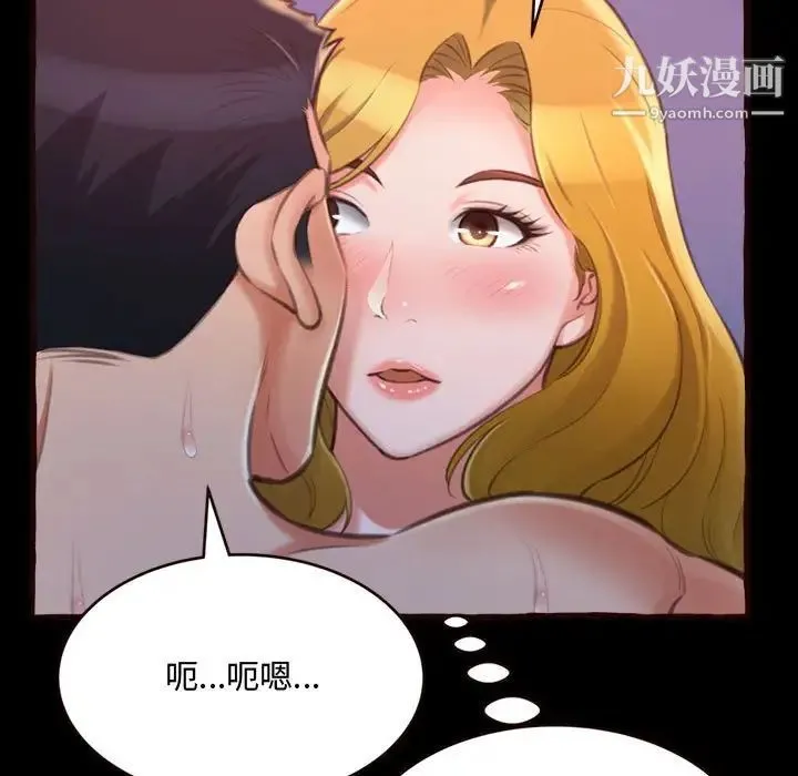 得不到的你 - 第13话 - page 17