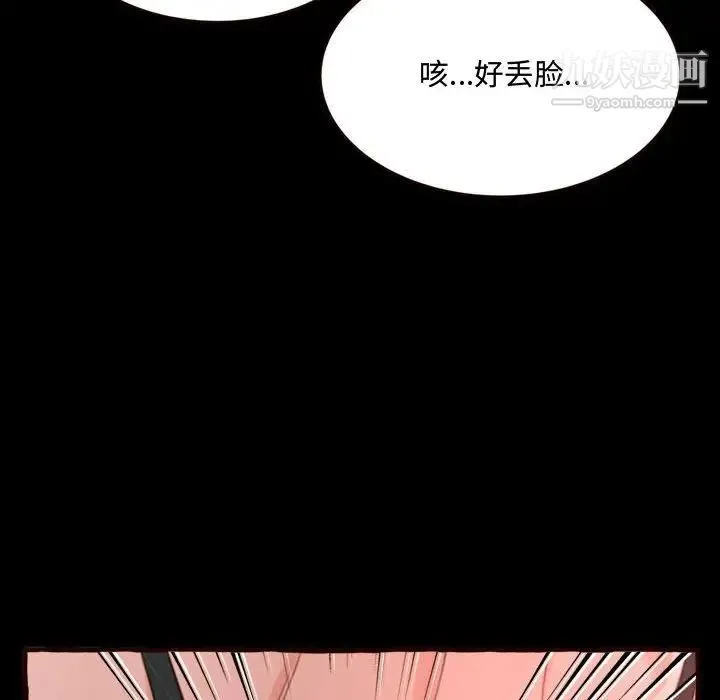 得不到的你 - 第13话 - page 18