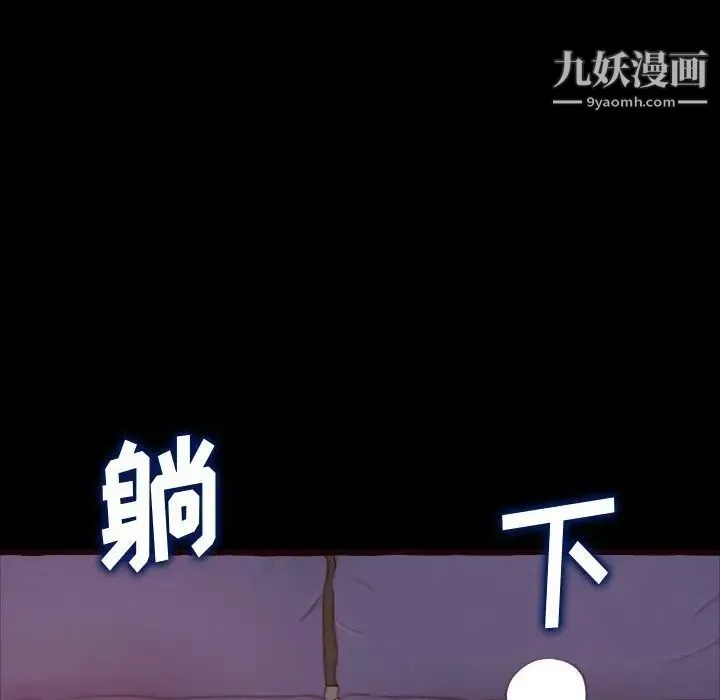 得不到的你 - 第13话 - page 20