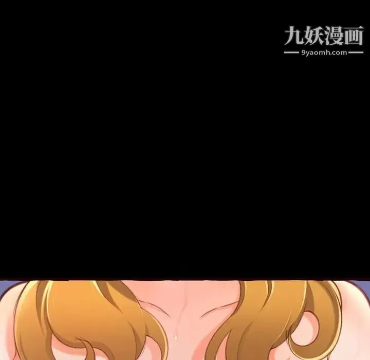 得不到的你 - 第13话 - page 23