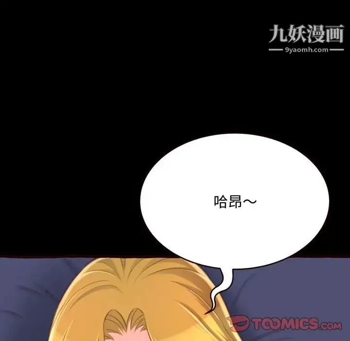 得不到的你 - 第13话 - page 27