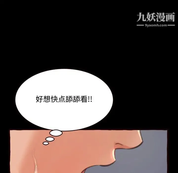 得不到的你 - 第13话 - page 32