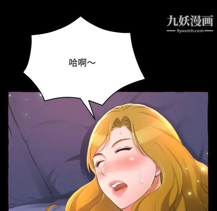 得不到的你 - 第13话 - page 56
