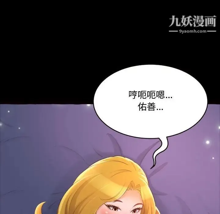 得不到的你 - 第13话 - page 60