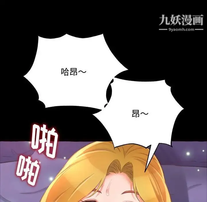 得不到的你 - 第13话 - page 66