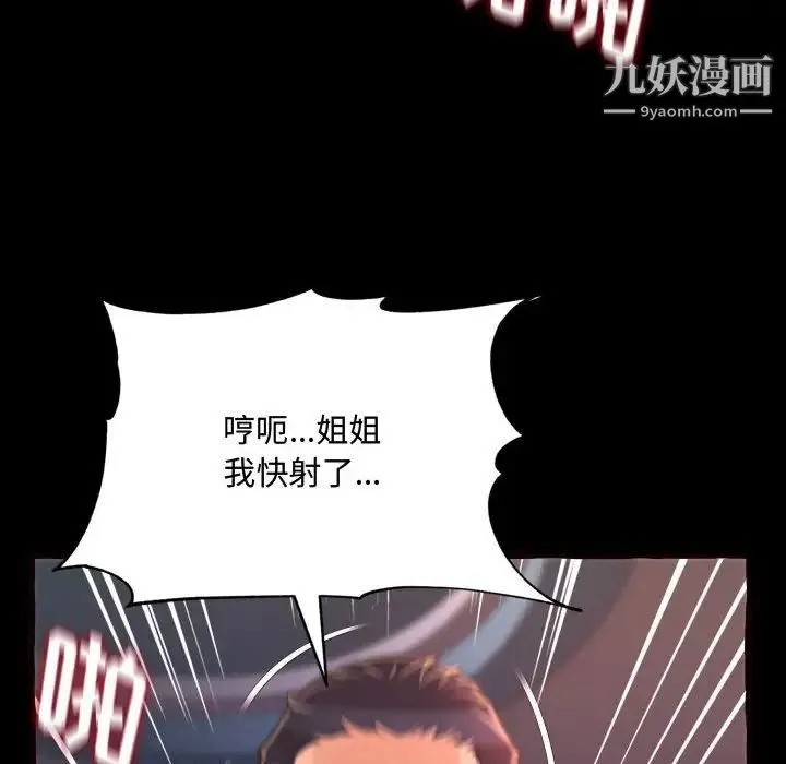 得不到的你 - 第13话 - page 70