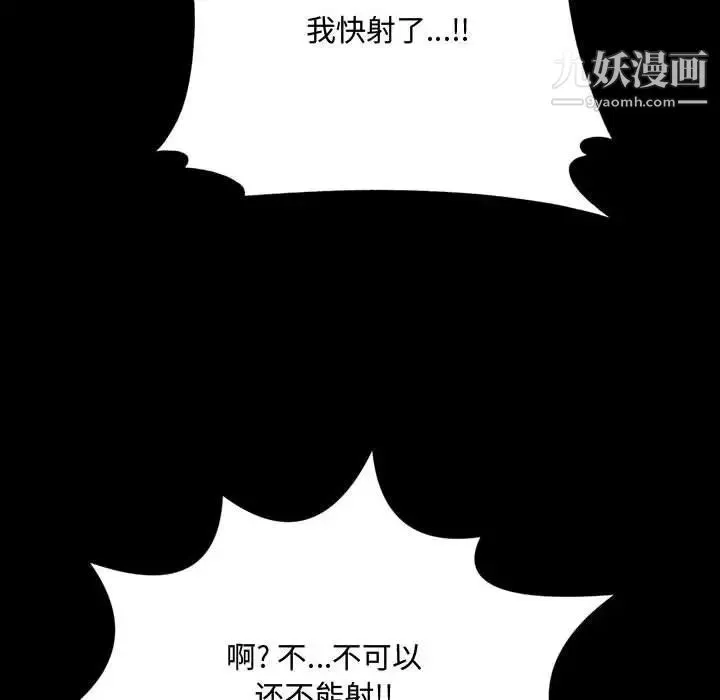 得不到的你 - 第13话 - page 72