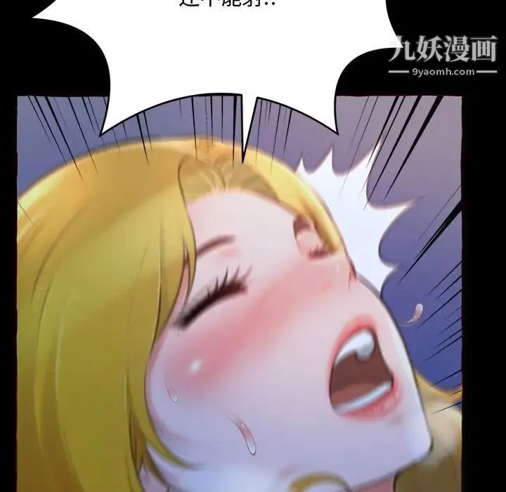 得不到的你 - 第13话 - page 73