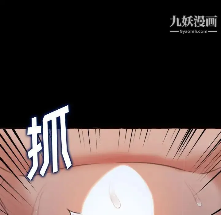 得不到的你 - 第13话 - page 82