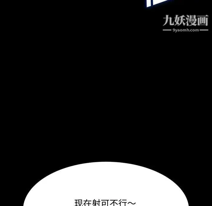 得不到的你 - 第13话 - page 84