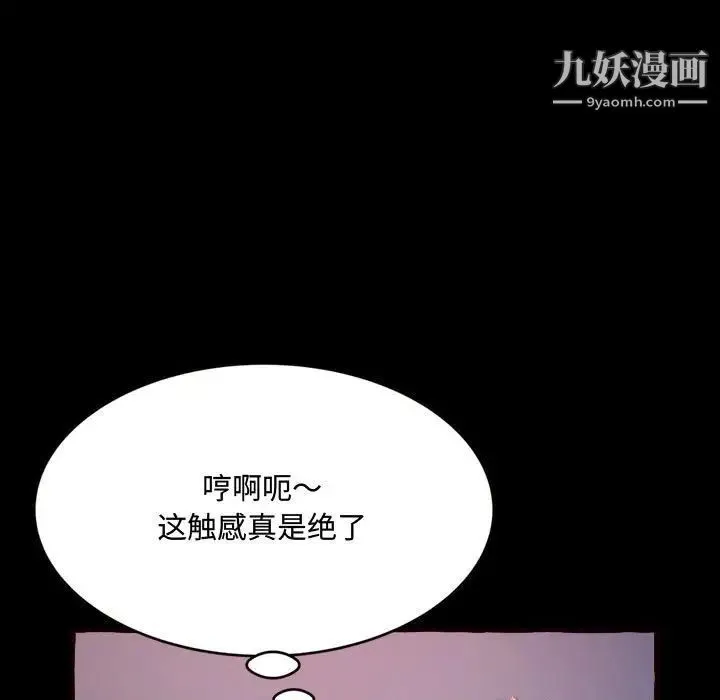 得不到的你 - 第13话 - page 95