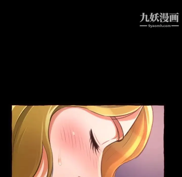 得不到的你 - 第13话 - page 97