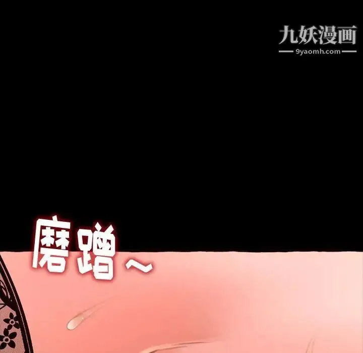 得不到的你 - 第13话 - page 104