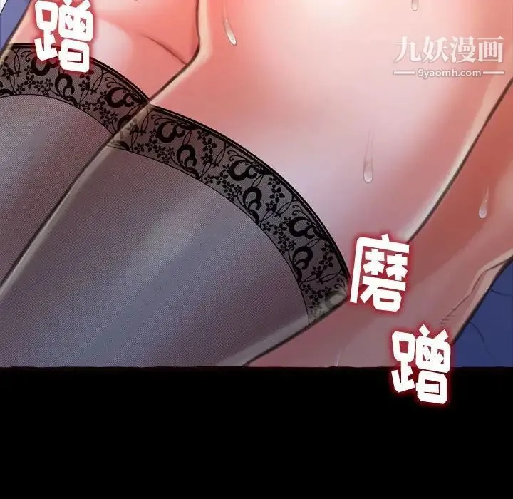 得不到的你 - 第13话 - page 107