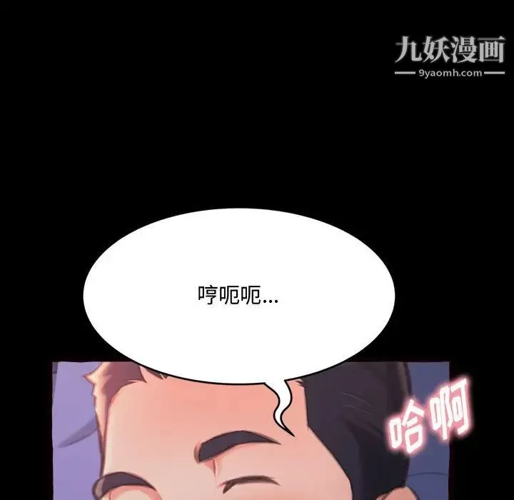 得不到的你 - 第13话 - page 108