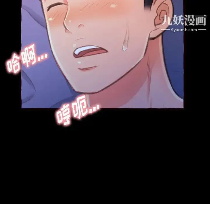 得不到的你 - 第13话 - page 109