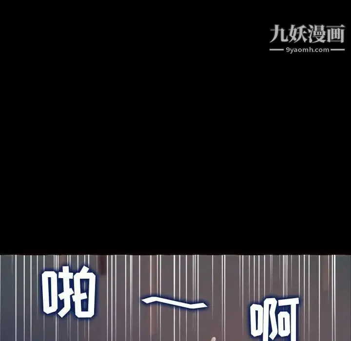 得不到的你 - 第13话 - page 112