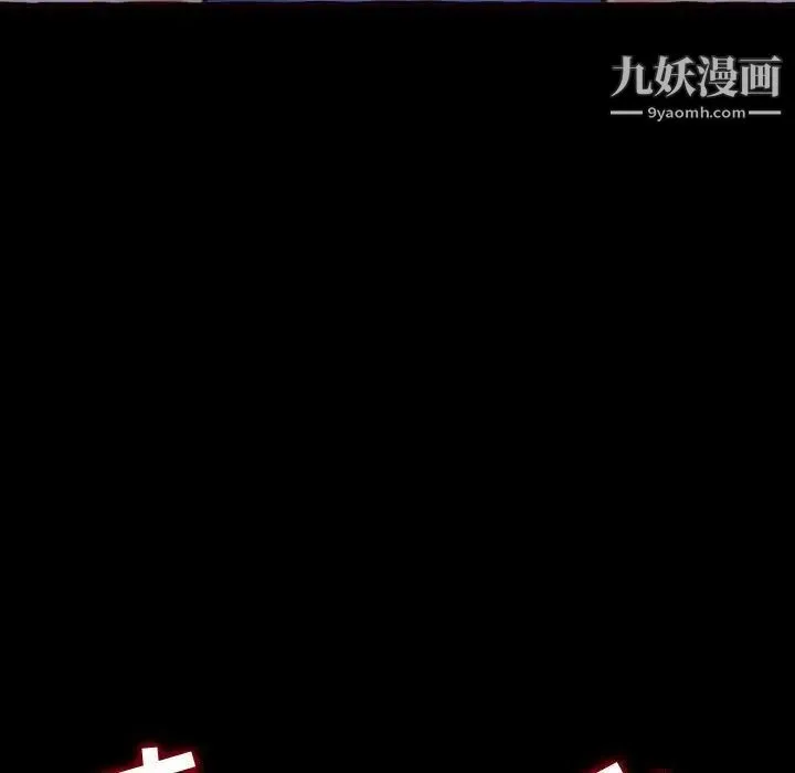 得不到的你 - 第13话 - page 114