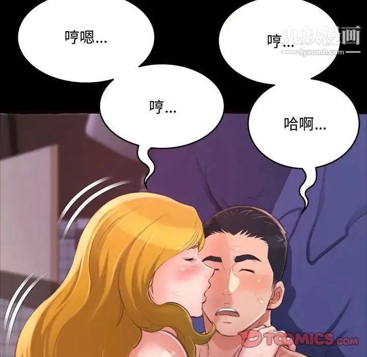 得不到的你 - 第13话 - page 117
