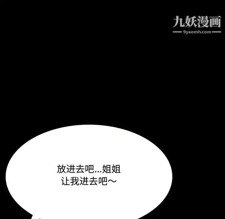 得不到的你 - 第13话 - page 128