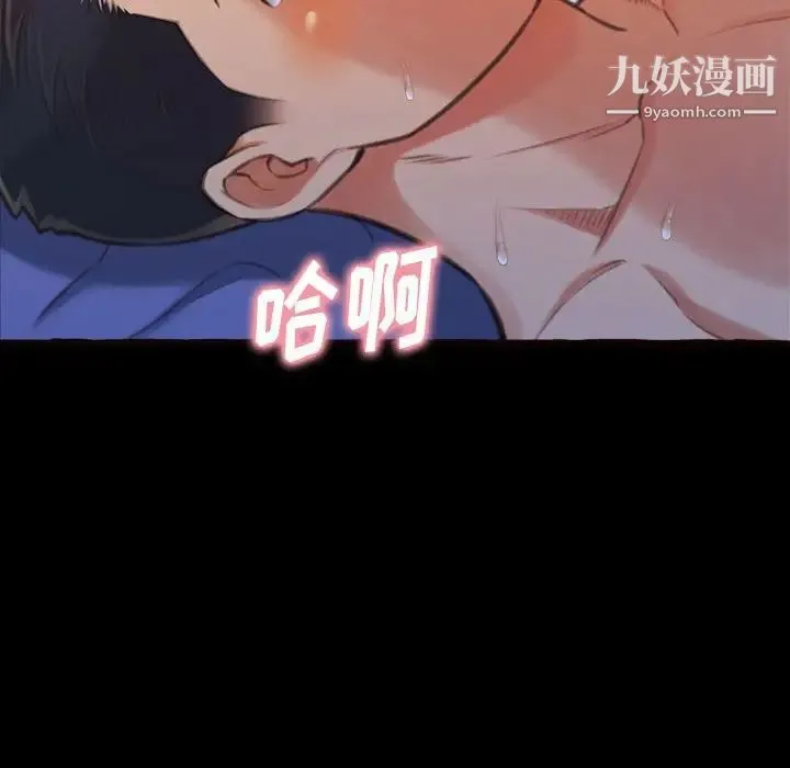 得不到的你 - 第13话 - page 130