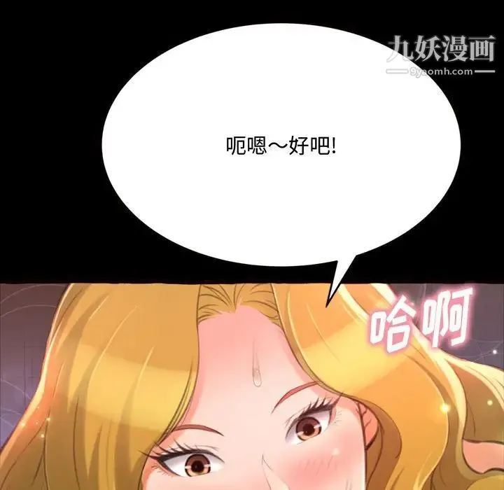 得不到的你 - 第13话 - page 131