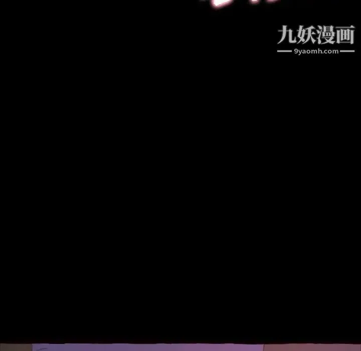 得不到的你 - 第13话 - page 133