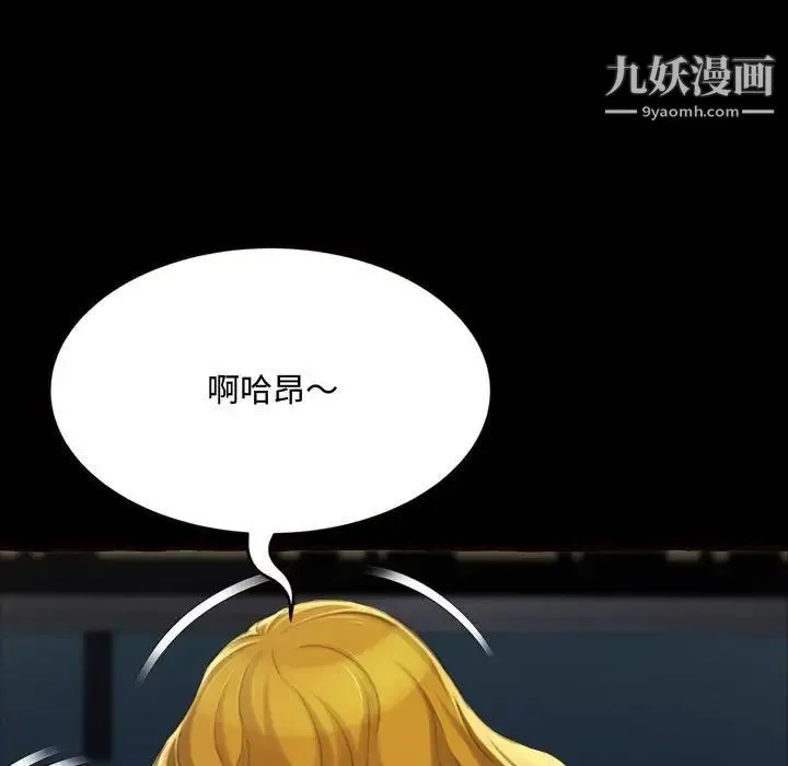 得不到的你 - 第13话 - page 136