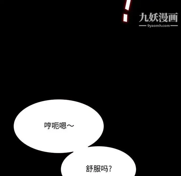 得不到的你 - 第13话 - page 140