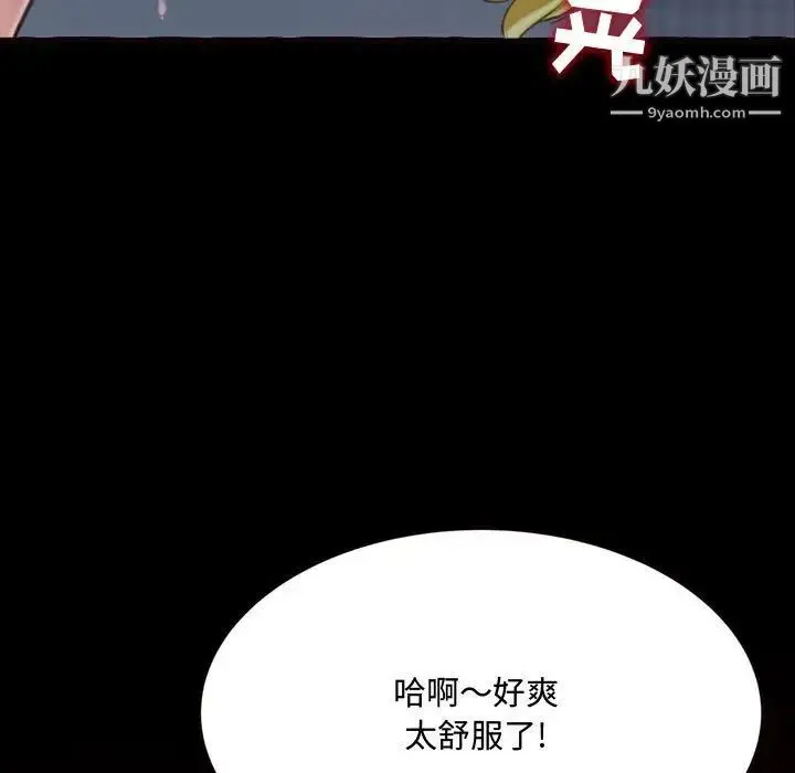 得不到的你 - 第13话 - page 142