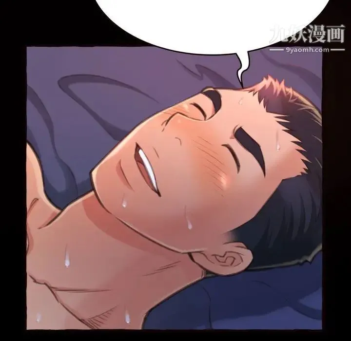 得不到的你 - 第13话 - page 143