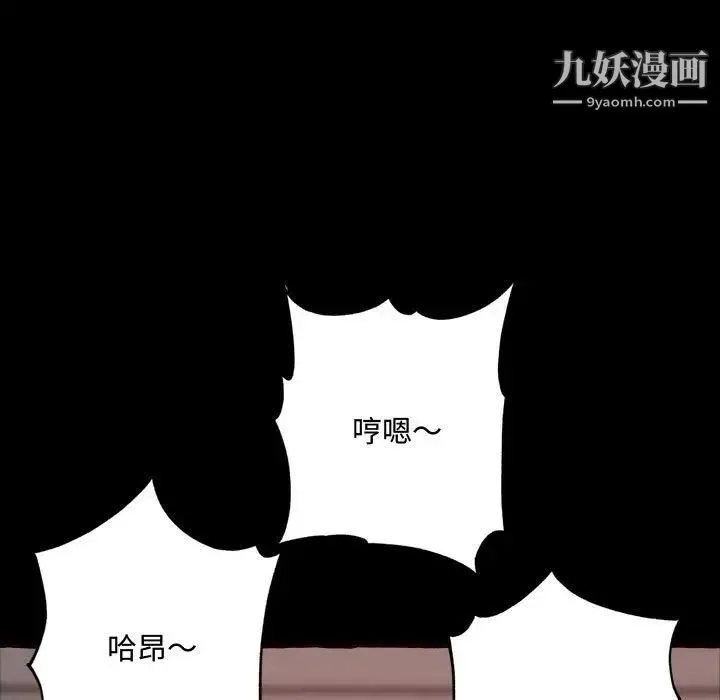 得不到的你 - 第13话 - page 144