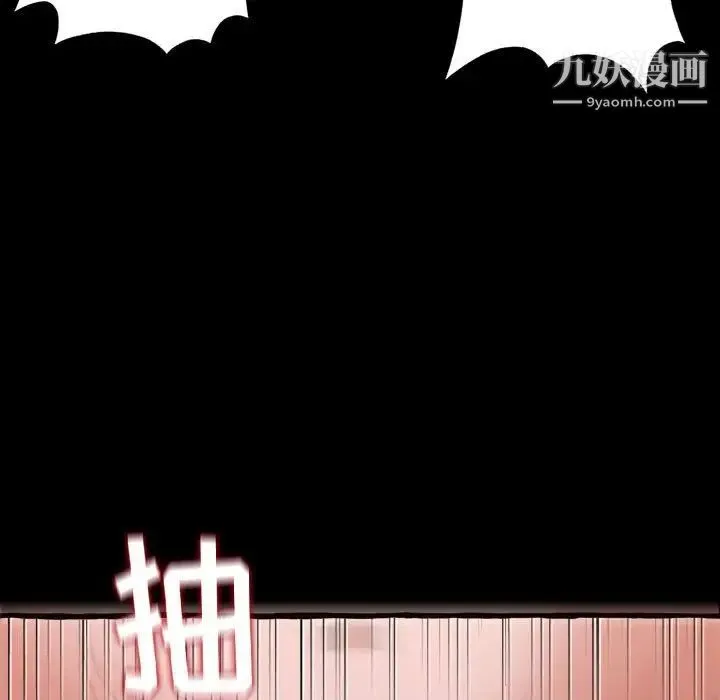 得不到的你 - 第13话 - page 148