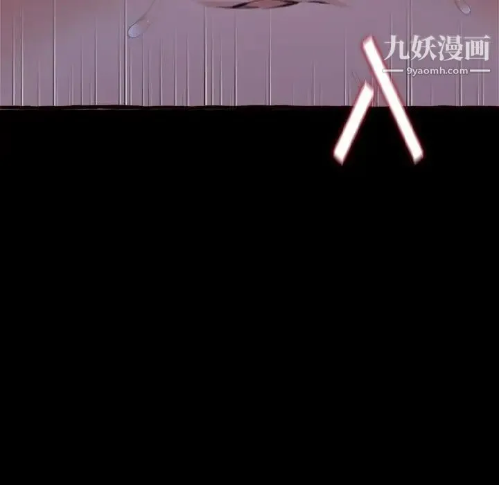 得不到的你 - 第13话 - page 152