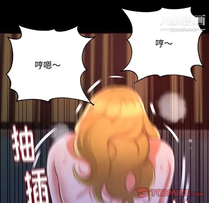 得不到的你 - 第13话 - page 153