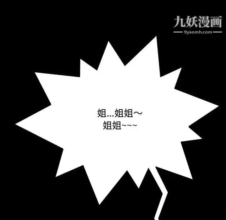 得不到的你 - 第13话 - page 155