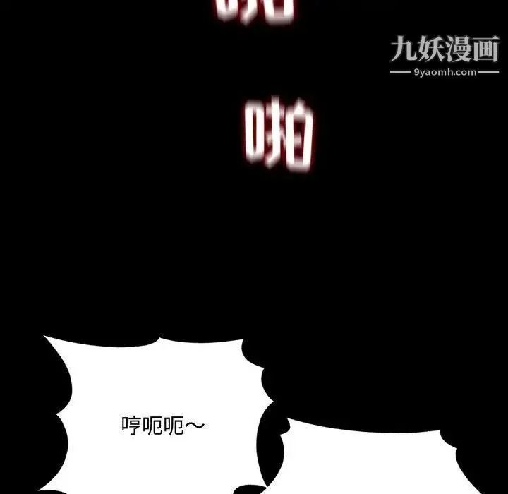 得不到的你 - 第13话 - page 158