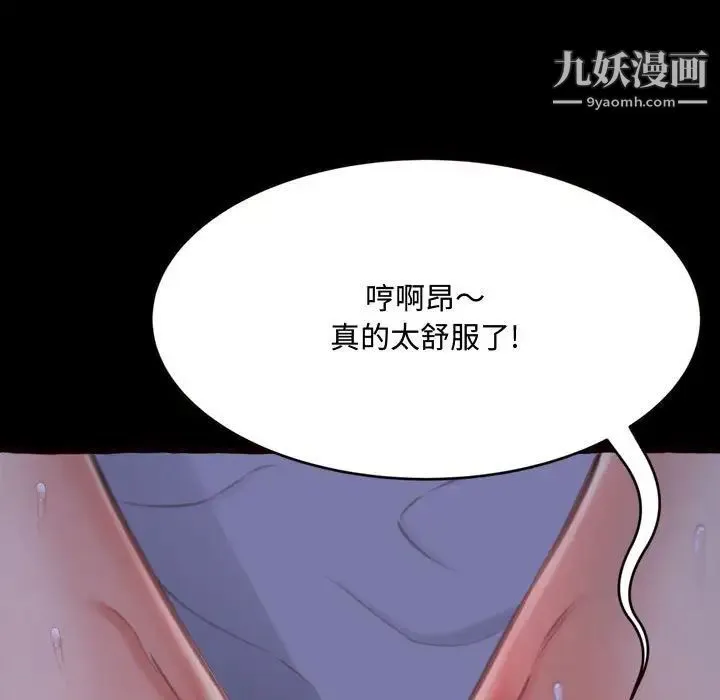 得不到的你 - 第13话 - page 170