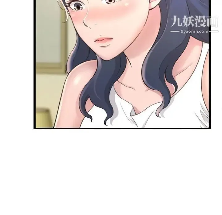 得不到的你 - 第23话 - page 14
