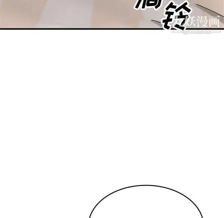 得不到的你 - 第23话 - page 17