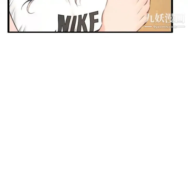 得不到的你 - 第23话 - page 19