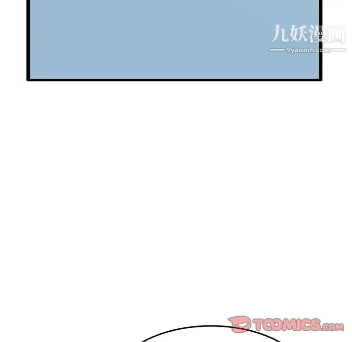 得不到的你 - 第23话 - page 21