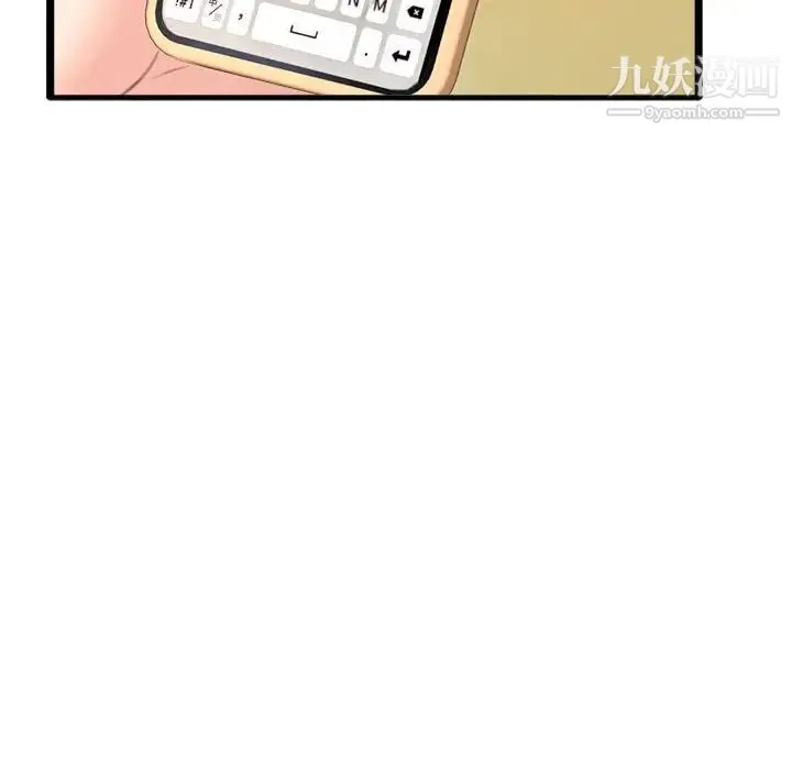 得不到的你 - 第23话 - page 23