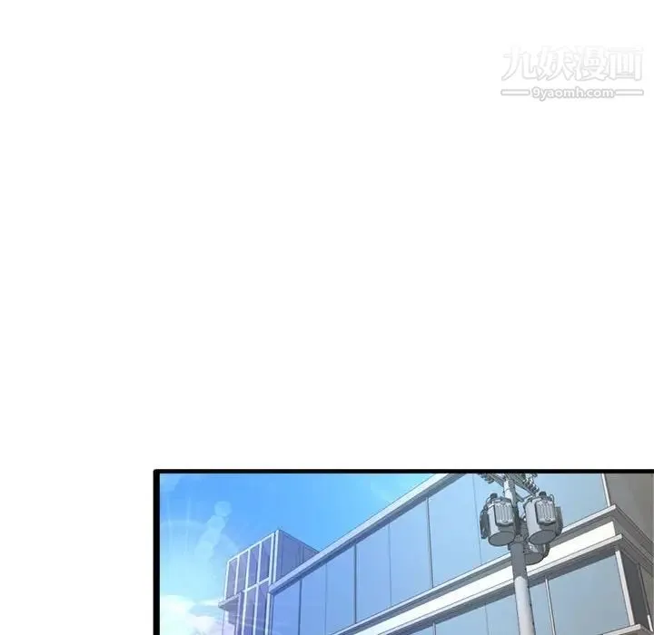 得不到的你 - 第23话 - page 24