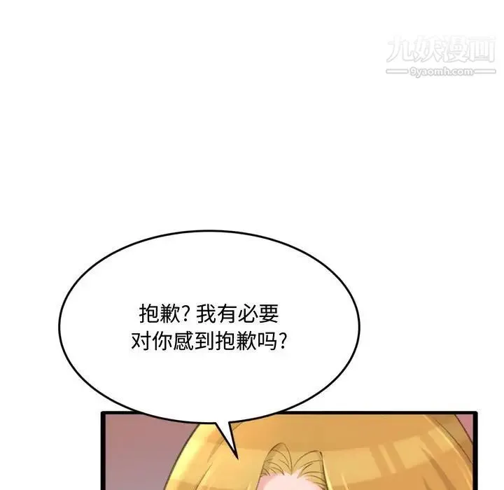 得不到的你 - 第23话 - page 34