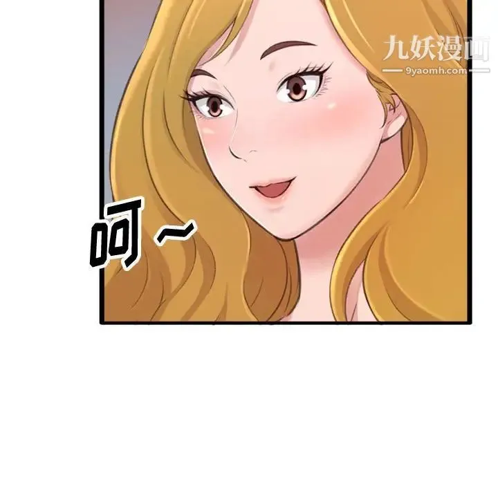 得不到的你 - 第23话 - page 35