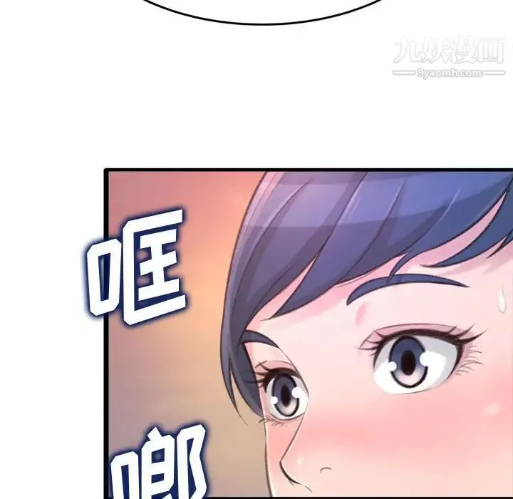 得不到的你 - 第23话 - page 42