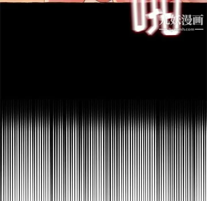得不到的你 - 第23话 - page 49