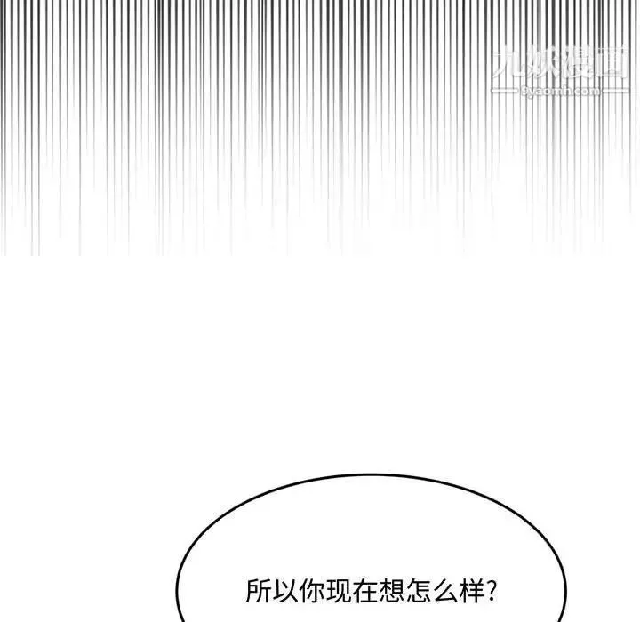 得不到的你 - 第23话 - page 50
